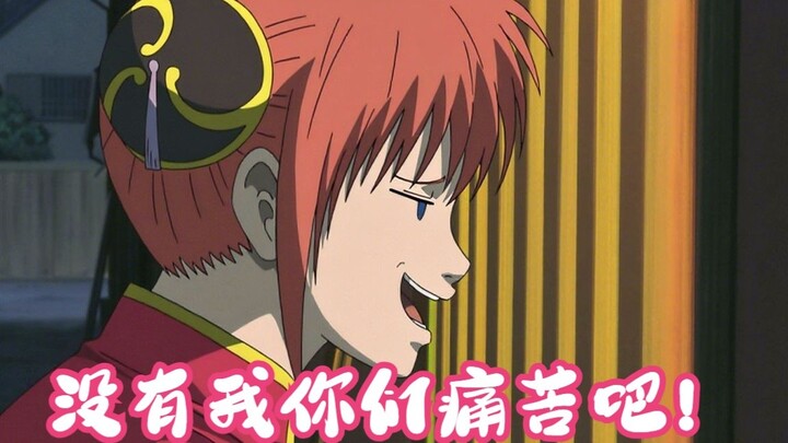 Gintama: Tahukah kamu apa yang akan terjadi setelah Kagura pergi?