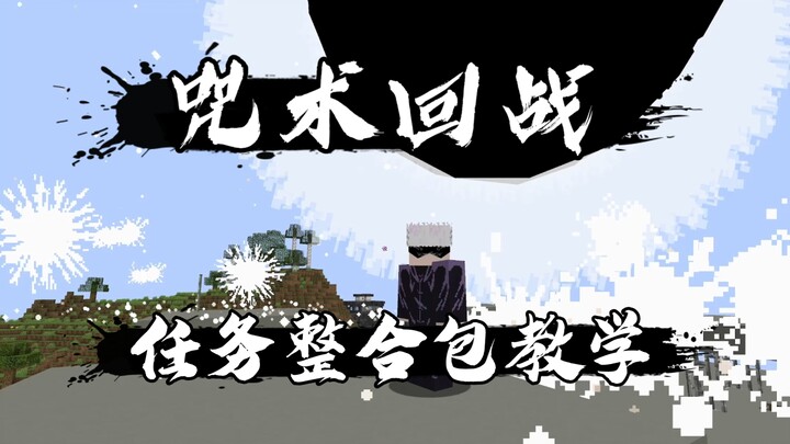 Jujutsu Kaisen Quest Integration Pack Major Update! Compatible with Numerous Companion Mods! Covers 