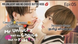 Mr.unlucky has no choice but to kiss EP:05 Japanese Drama TAMIL EXPLANATION\#TALKY SERIES  #tamil