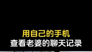 如何使用手机远程控制手机?手机控制手机的方法▶微信𝟓𝟗𝟔𝟎𝟎𝟎𝟗𝟖◀我想要查别人通话记录清单