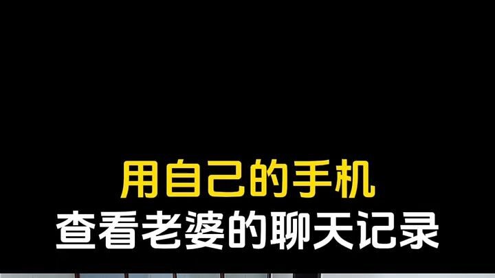 如何使用手机远程控制手机?手机控制手机的方法▶微信𝟓𝟗𝟔𝟎𝟎𝟎𝟗𝟖◀我想要查别人通话记录清单