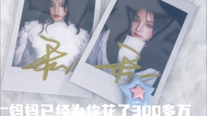 Yujqi, Mom has already spent over three million on you!