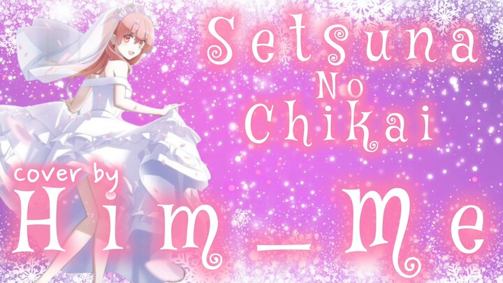 🅒︎🅞︎🅥︎🅔︎🅡︎ 🅡︎🅔︎🅠︎🅤︎🅔︎🅢︎🅣︎ | Setsuna No Chikai | Ost. Tonikaku Kawaii S2