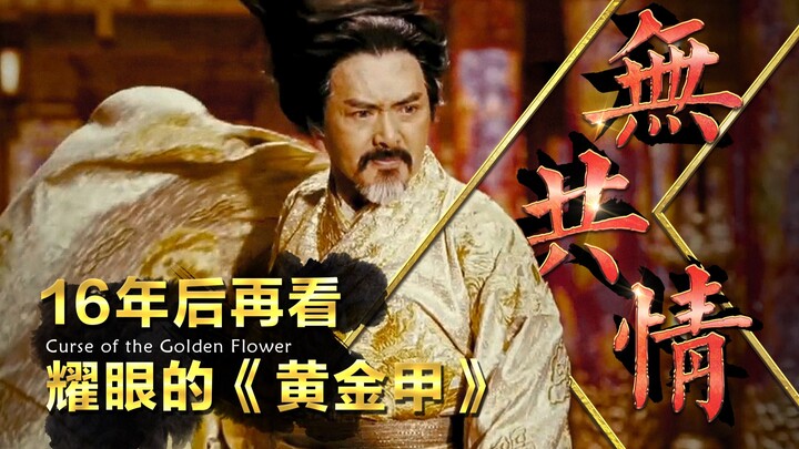 Xem lại "Lời nguyền của loài hoa vàng" 16 năm sau, tôi thấy rằng hoa cúc trên màn ảnh có ý nghĩa vô 