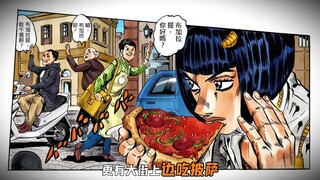 [مراجعة JOJO] تلك المؤامرات التي أساءت فهمك ليست كذلك على الإطلاق
