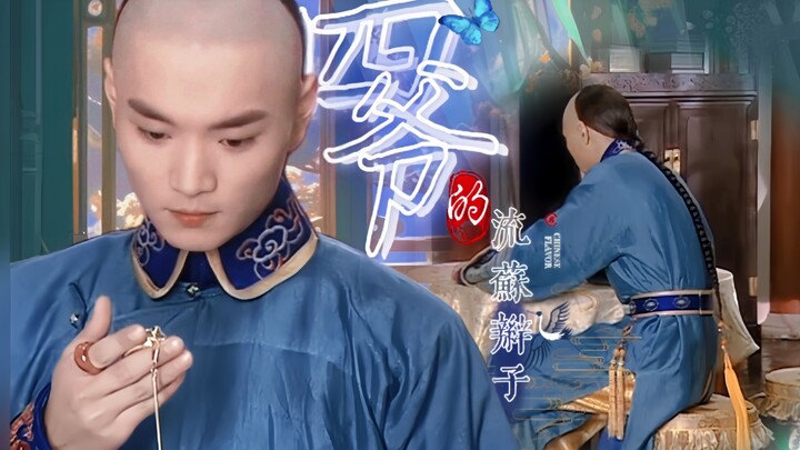 Cuối cùng thì cũng hiểu vì sao Nhược Hi trong Bộ Bộ Kinh Tâm lại thích bắt lỗi Tứ gia rồi! Ai mà chẳ