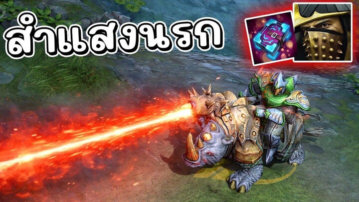 Hon Reborn ลำแสงนรก - Rampage