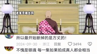 这集更是应当的没边了，银魂帮助了多少孩子走出了正常家庭！！