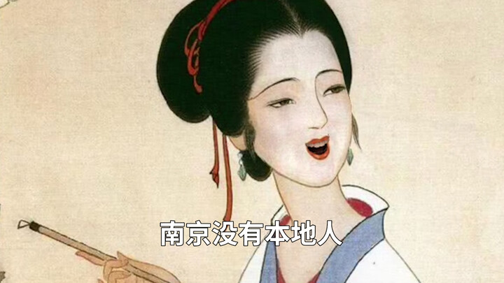 “Nam Kinh làm gì có người bản địa chứ”