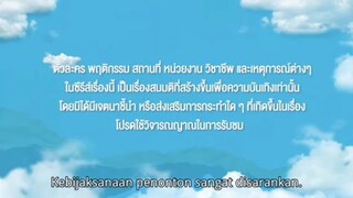 FISH UPON THE SKY episode 3 sub indo