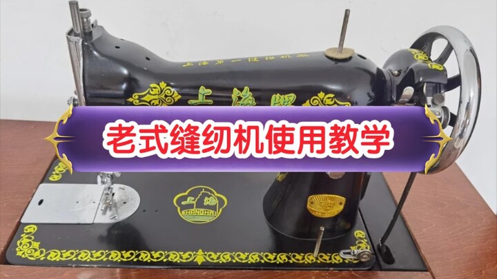 Hướng dẫn sử dụng máy may