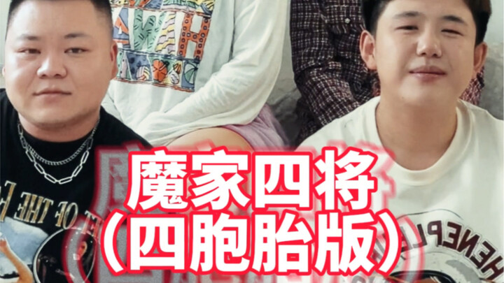 เทปนี้ถ่ายกันอย่างเหนื่อยล้ามาก