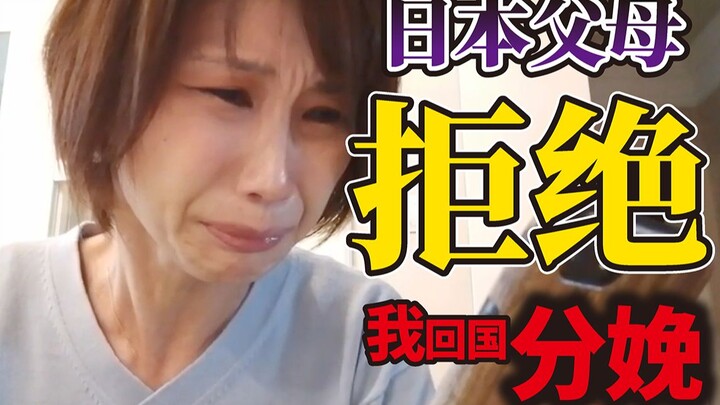 Aku Hamil! Hah~? Orang Tua di Jepang Malah Menolak Aku Pulang ke Indonesia untuk Melahirkan!?