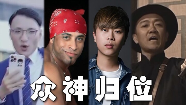 Ghosts and Beasts Realm: All the Gods Are Back in Their Places!