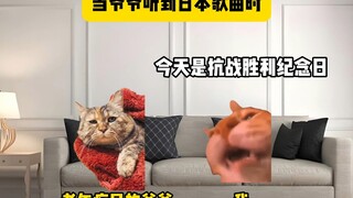 เมื่อคุณปู่ได้ยินเพลงญี่ปุ่น