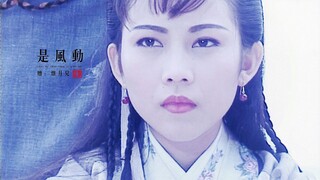 【95包青天女子群像】——冷门剧里的神仙阵容||红颜薄命 赠：烟月儿