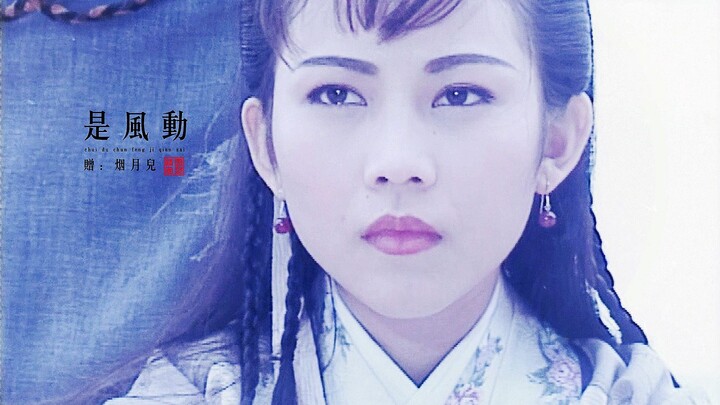 【95包青天女子群像】——冷门剧里的神仙阵容||红颜薄命 赠：烟月儿