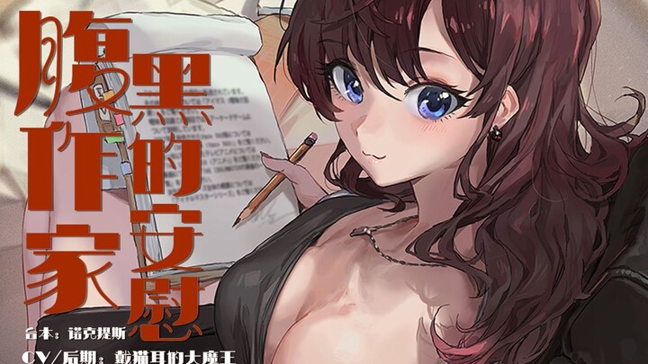 【Giọng Trung】Đưa bạn trải nghiệm màn trừng phạt đầy… đặc biệt từ cô bạn gái bishoujo