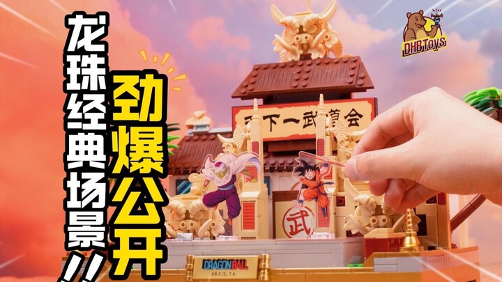 Over 100 Dragon Ball Scene Building Blocks Snapped Up—How Accurate Is the Detail?! [DHB Toys]