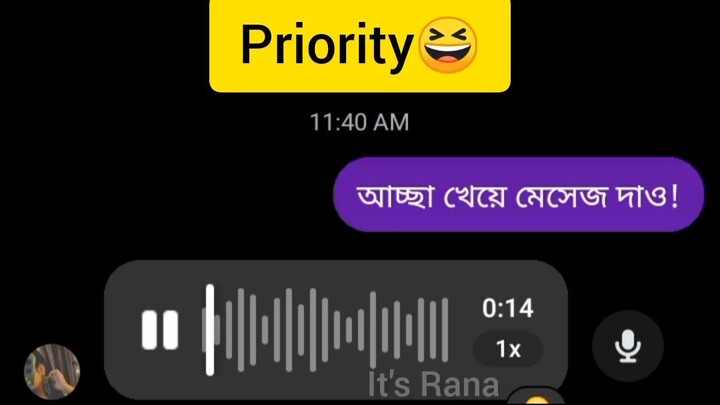 Priority সহ্য হয় না!🤣