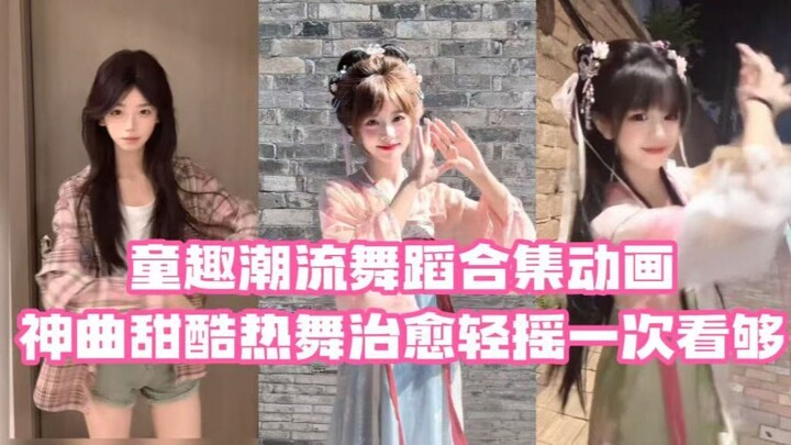 Kumpulan tarian gaya campur aduk yang imut dan trendi: lagu anime ikonik, goyang seksi manis, hingga