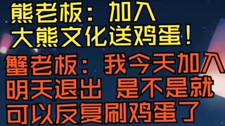 Boss Xiong:?