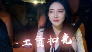 【豚子姐】不会说话就不要说