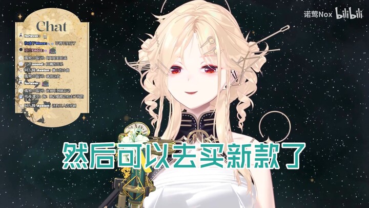 [Nox & Ying] Secretly plotting with the Autumn God in the livestream to steal the Sea God’s Apple Wa