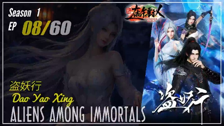 Aliens Among Immortals Season 1 Ep. 8 盗妖行 Dao Yao Xing  | Donghua  - 1080P - CC English