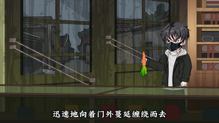 第八集|治不好就吃掉你！