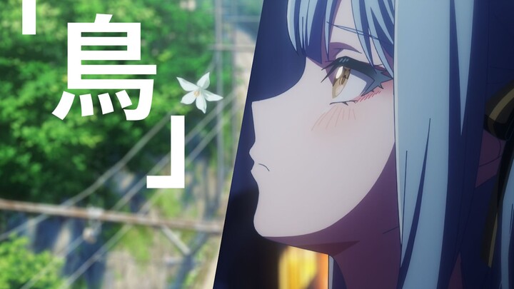 [MyGO/MAD] “Bird” Can Do Anything, But It Just Can’t Fly!