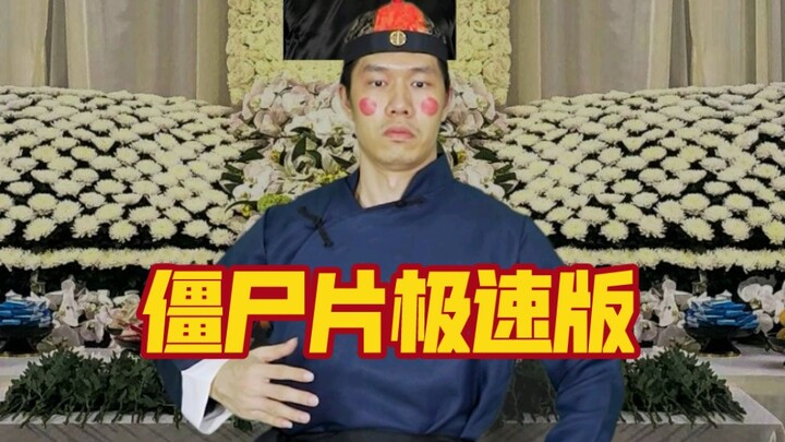 A fan requested a clip from Sam Hui’s early zombie film—back in the day, I loved watching it.