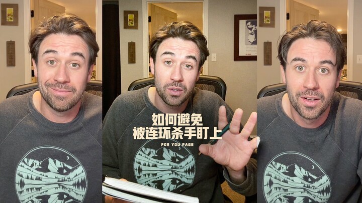 เคล็ดลับเด็ด: วิธีหลีกเลี่ยงโดนฆาตกรต่อเนื่องจ้องเล่นงาน‼️