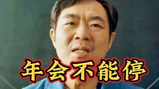 现实版阎王点卯，被点到怀疑人生是什么体验！