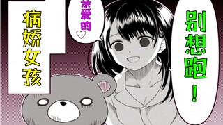 死后也不愿放过我！转生被病娇女友永远囚禁？！#2