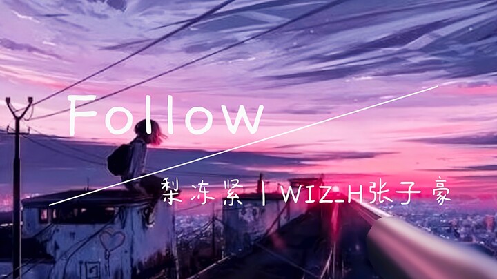 ✨视频刷累了，就来听听超治愈的《Follow》（罗生门）吧！