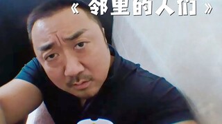 男子突然闯进女厕所，可女生们却一点都不害怕！《邻里的人们》