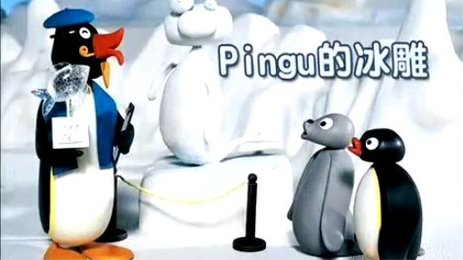 118-Pingu Ice-Sculpture