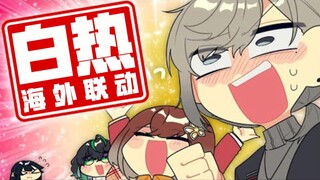 【漫画手书】国际联动！能否用passion突破？！只能说英语的宇宙狼人杀【ぷちさんじ】