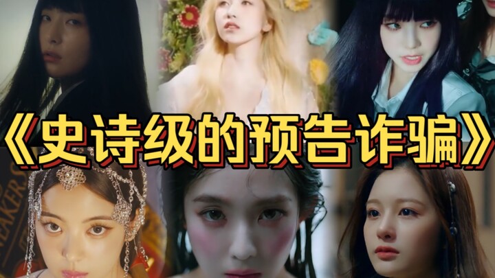 “MV lagu K‑pop yang dulu sangat tidak sesuai antara trailer dan versi lengkapnya! Ada adegan di trai