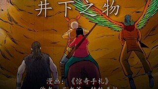 水獭：老烟鬼你了不起你清高！你1080p