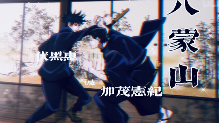 [Jujutsu Kaisen] Beauty, people, fights, fights (Kamo Kenki vs. Fushiguro Megumi) Hamon Mountain hig