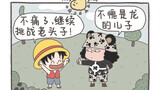 The bear blew a bubble at Luffy, then found another child