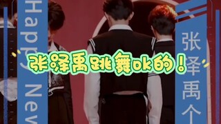 Phân tích vũ đạo "Gee" của Trương Trạch Vũ