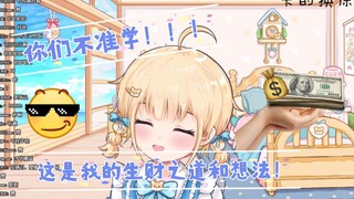 【包包】阿包的生财之道！