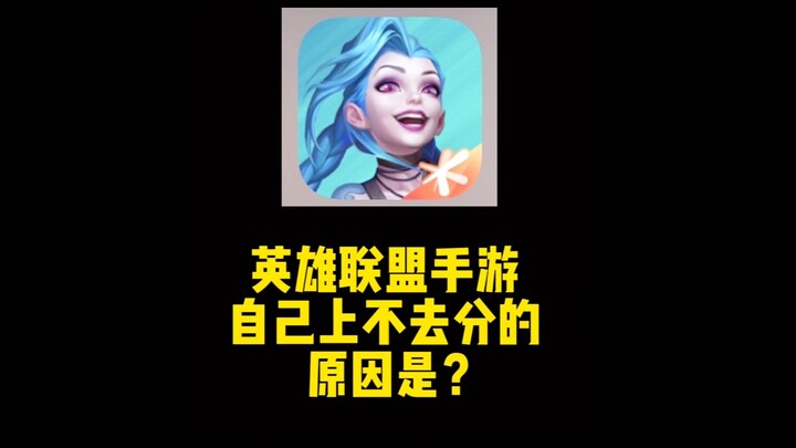 【Lao Si Punya Pesan】Tolong Perhatikan Masalah Cheat di League of Legends: Wild Rift!