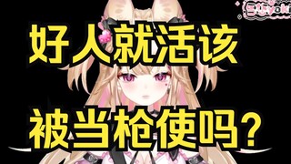 تلقت تشانغ جينغ هوا اعتذارًا، لكن متجر الحلوى وأولئك الذين وثقوا بها لم يتلقوا أي رد [بينغتانغ]