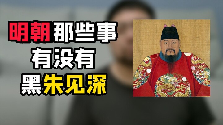 Hoàng đế Thành Hóa Chu Kiến Thâm bị chê bai, có lẽ đây là đoạn mà tôi cảm thấy khó hiểu nhất khi đọc