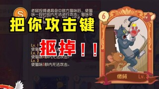 新知识卡居然能把攻击键抠掉，森林墓场彩蛋房也出了