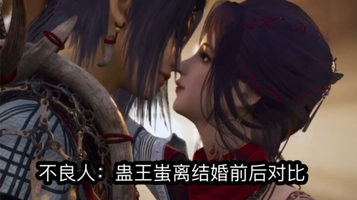 The Bad Kids 4: The comparison between Gu King Chi Li before and after marriage. My favorite couple.